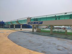 -秦皇岛乐岛海洋王国