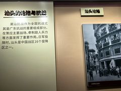 -汕头开埠文化陈列馆