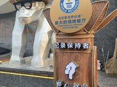 -野人部落(中街店)