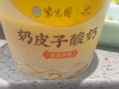 -紫光园(燕郊总店)