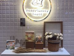 -爸爸糖吐司面包(大连高新锦辉商场店)