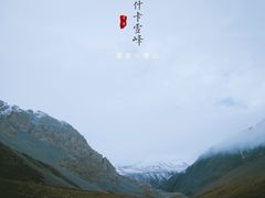 -祁连山·岗什卡雪峰景区