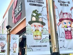 -宁波鄞州印象城