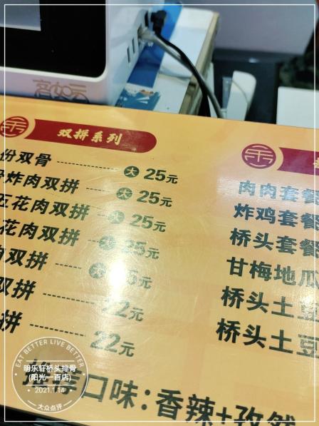 明乐轩桥头排骨阳光一百店