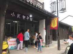 门面-小武包子铺(严州古城店)