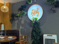 -如轩·海鲜砂锅粥·潮汕菜(沿江东路店)