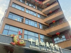 -千岛湖鱼味馆(十字街总店)