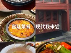 -程府宴-国宴(南长街·四合院店)