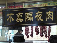 门面-大吉利·潮汕牛肉火锅(河西店)