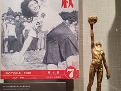 -上海体育博物馆