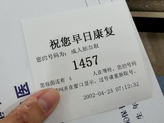 -上海交通大学医学院附属仁济医院(南院)