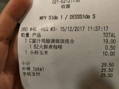 账单-麦当劳(中山公园龙之梦店)