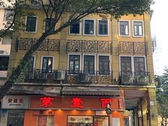 -第壹面(北京路店)