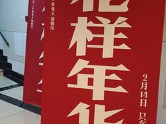 -大光明电影院(南京西路店)