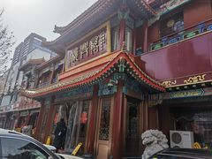 -万兴楼饺子(中华北大街店)