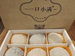 -一口小满手作糯米糍(北山店)
