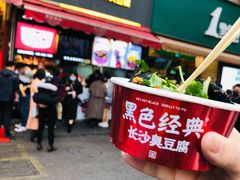 门面-黑色经典臭豆腐·湖南特产(坡子街店)