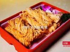 蝴蝶馓子-川锅一号火锅(睢宁店)