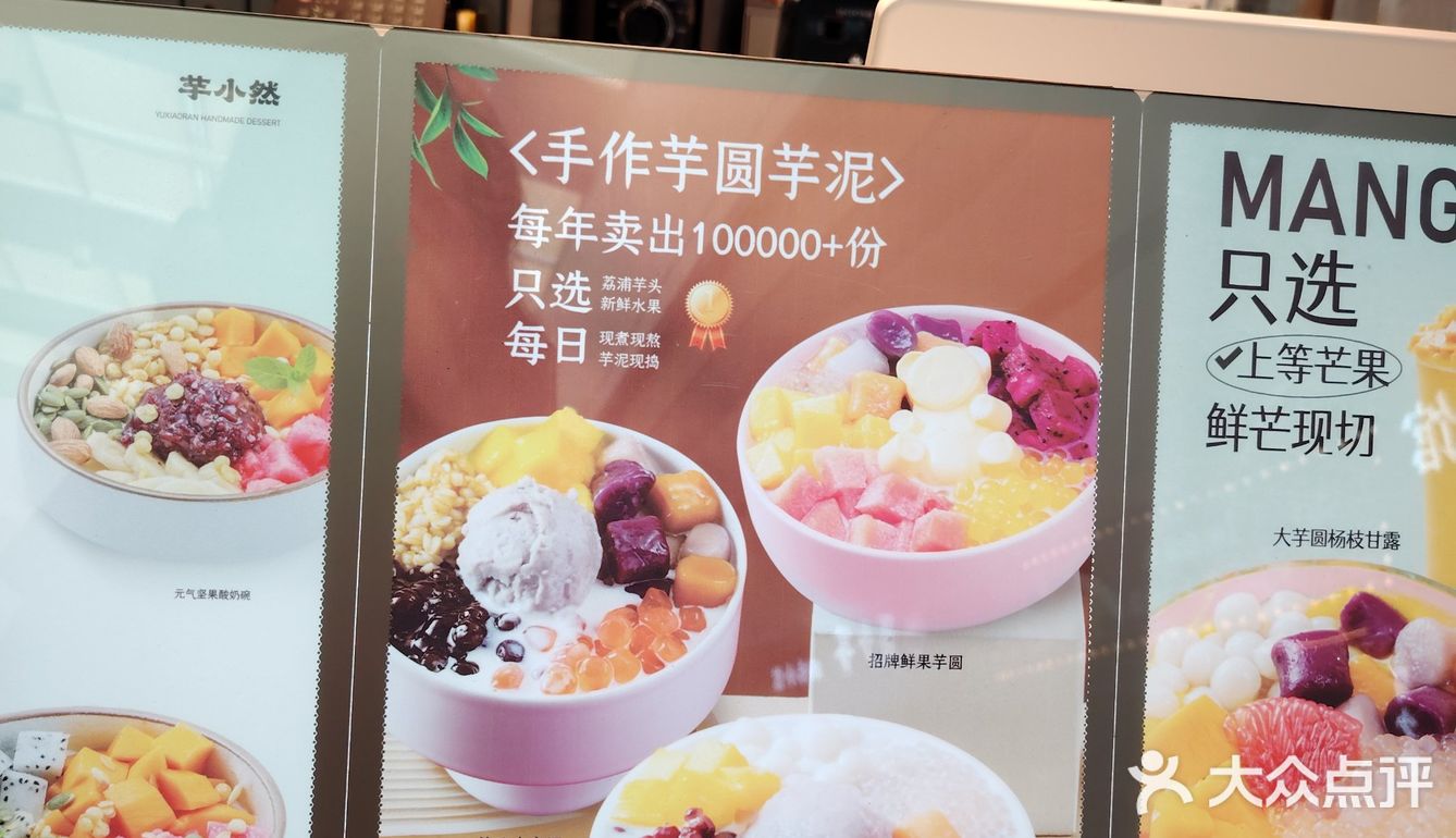 夏日必备清凉甜品，推荐！