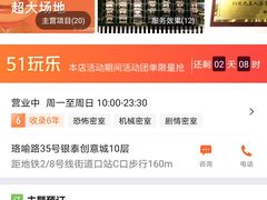 -H次元沉浸剧情密室(街道口店)