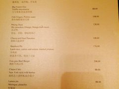 菜单-翡翠36餐厅(浦东香格里拉店)