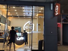 门面-CoCo都可(包河万达店)