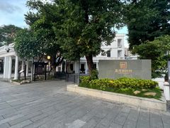 -荔湾博物馆