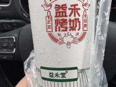 -益禾堂(燕大店)