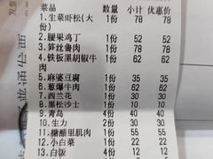 -老妈私房菜