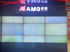 -AMG海上明珠影城(杭州西湖银泰店)