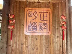-正谊书院
