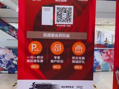 -凯德广场(武胜路店)