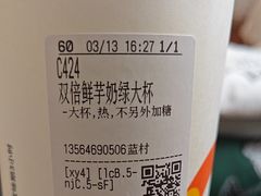 -CoCo都可(蓝村店)