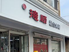 -爱德顺糕点食屋(利民道店)