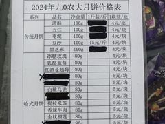 -东北农业大学饺子园
