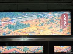 -北京站(地铁站)