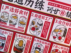 -阿甘锅盔(合生汇购物中心店)