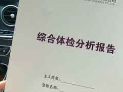 -宠爱国际动物医院·疑难骨科·心肾内科·皮肤科(太阳宫店)