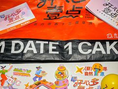 -壹点壹客·生日蛋糕(南山店)