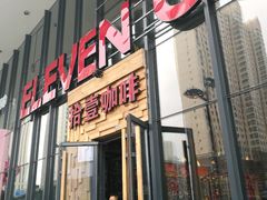 门面-ELEVEN COFFEE(哈西万达广场店)