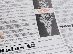 -Ginger(兴国路店)