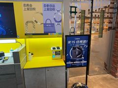 -爱回收(湖滨道购物中心店)