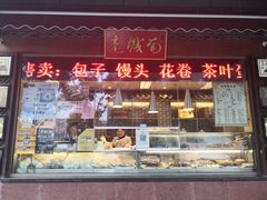 -老城南食府(宣武门东大街店)