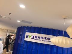 -天津大学爱尔眼科医院(天津总院)