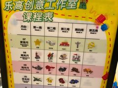-上海乐高探索中心