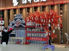 -味千拉面(煌华新纪元购物广场店)