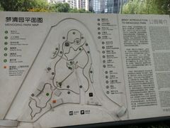 -苏州河梦清园环保主题公园