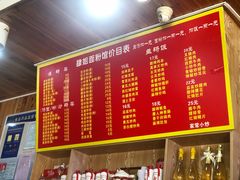菜单-肆姐面粉馆(坡子街店)
