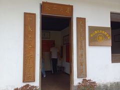 -中山詹园