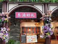 -东涌水乡风情街